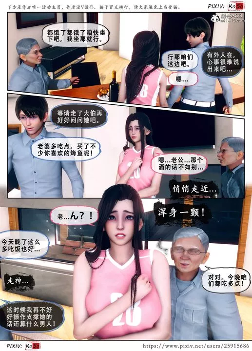 天倫[3D]苏婀晴篇3