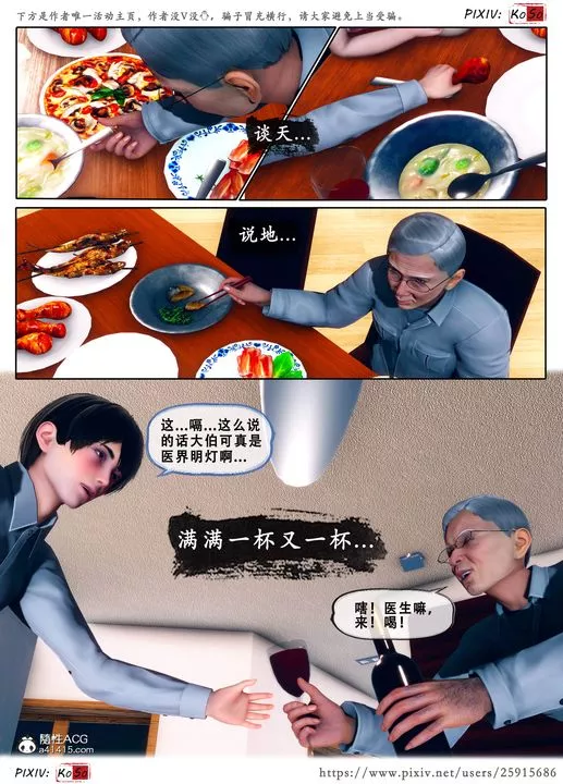 天伦[3D]-苏婀晴篇3 - 图片 40