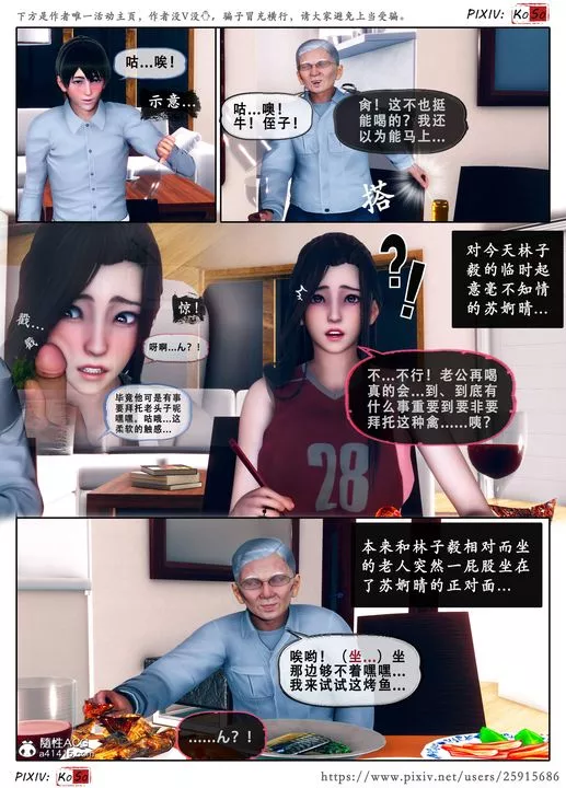 天倫[3D]苏婀晴篇3