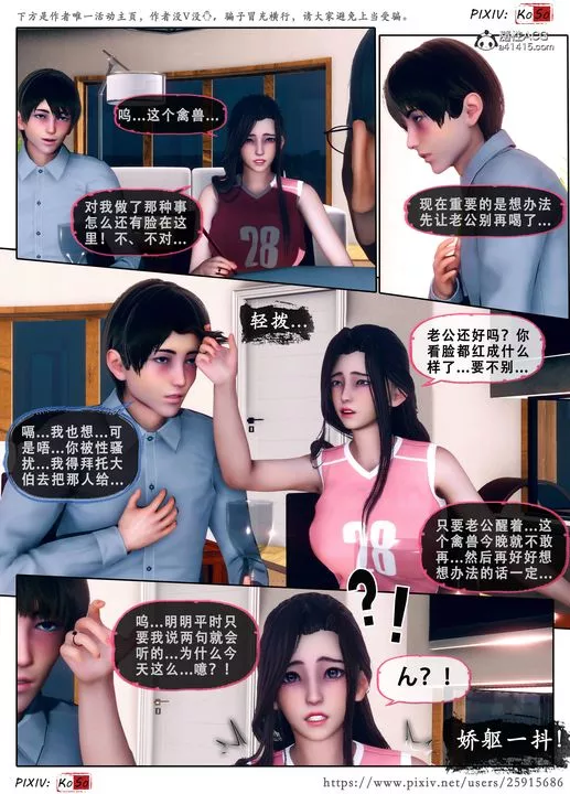 天伦[3D]-苏婀晴篇3 - 图片 43