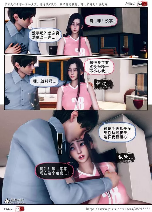 天伦[3D]-苏婀晴篇3 - 图片 46