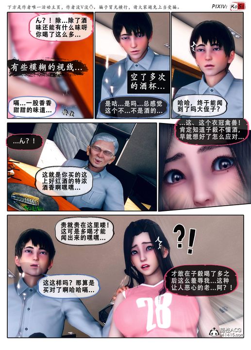 天伦[3D]苏婀晴篇3