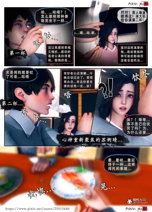 天倫[3D]苏婀晴篇3