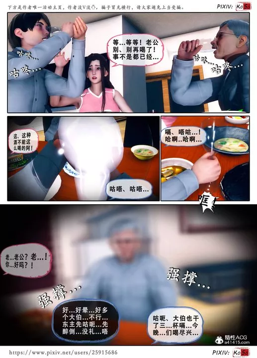 天伦[3D]-苏婀晴篇3 - 图片 68