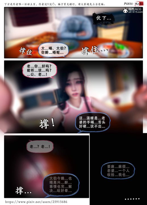 天伦[3D]苏婀晴篇3