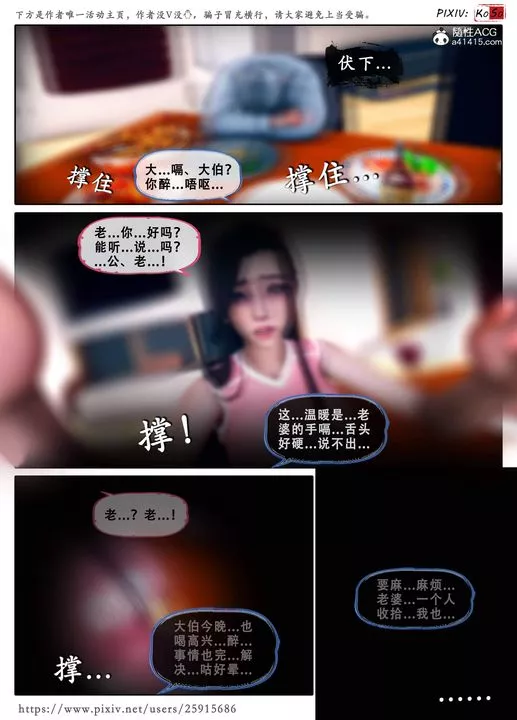 天倫[3D]苏婀晴篇3