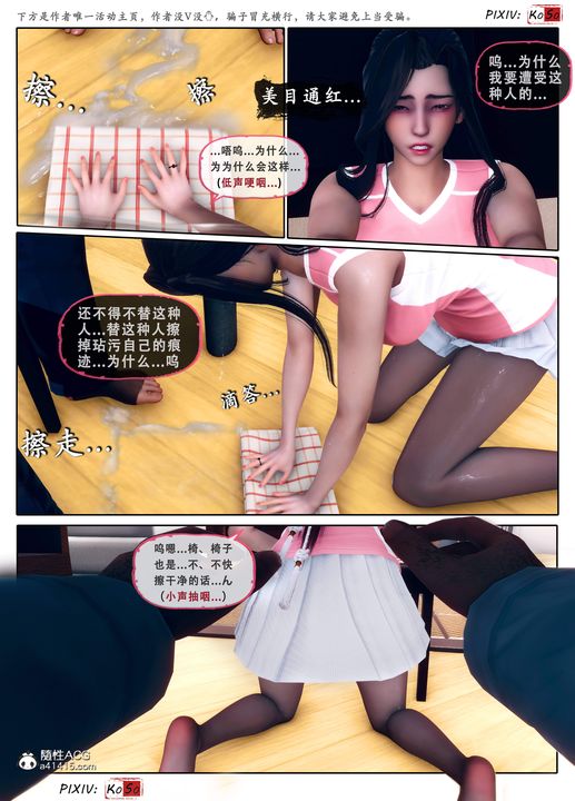 天伦[3D]苏婀晴篇3