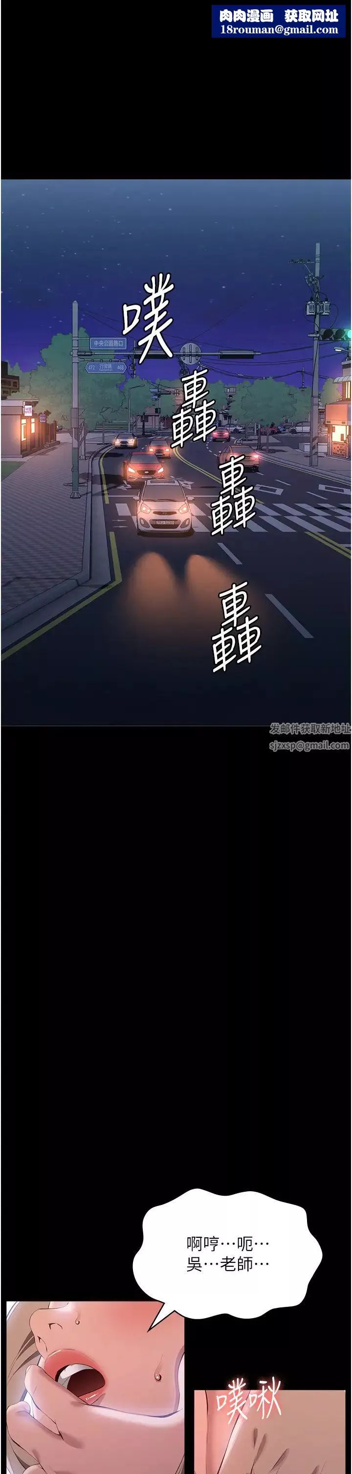 萬能履歷表第98話-人傢下面的嘴也好餓