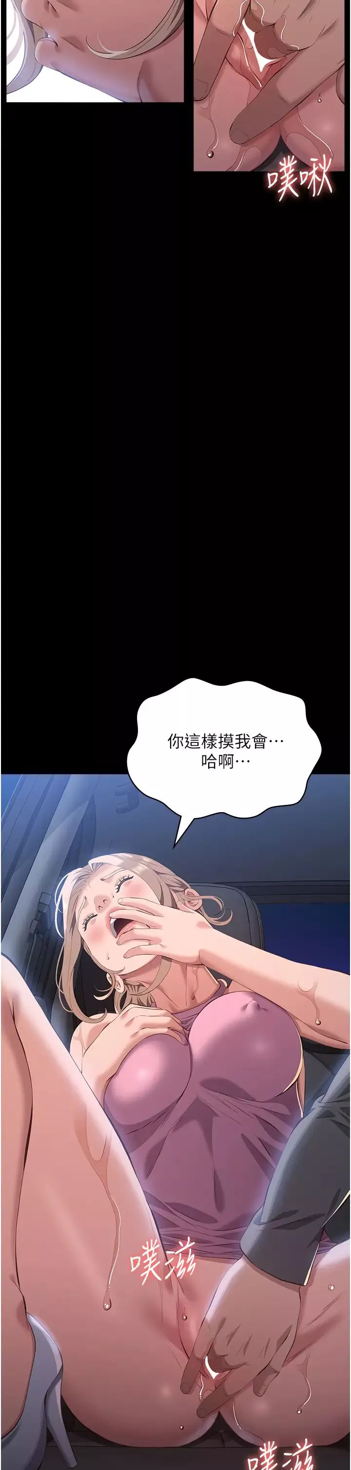 萬能履歷表第98話-人傢下面的嘴也好餓