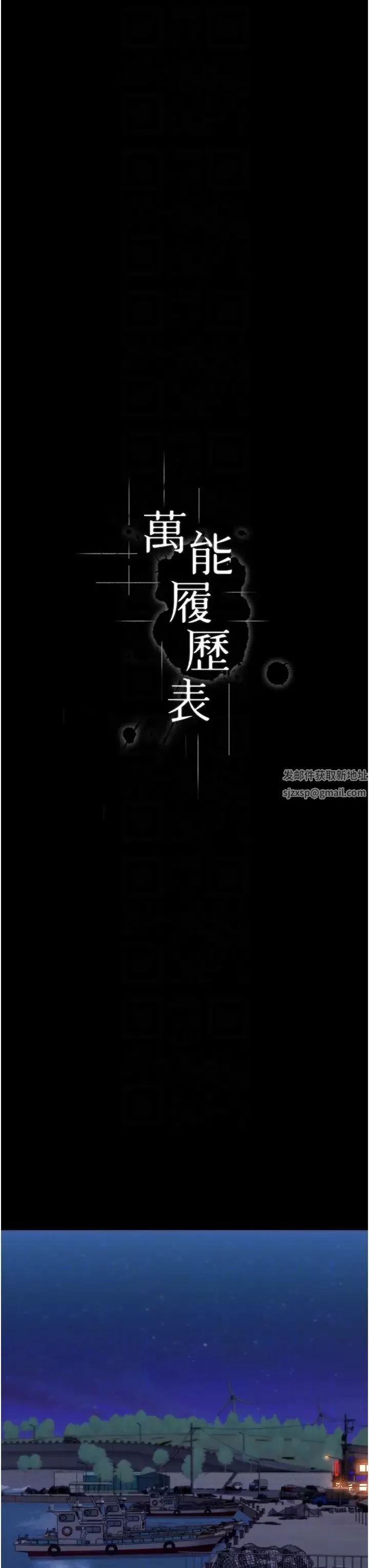 万能履历表-第98话-人傢下面的嘴也好饿 - 图片 6