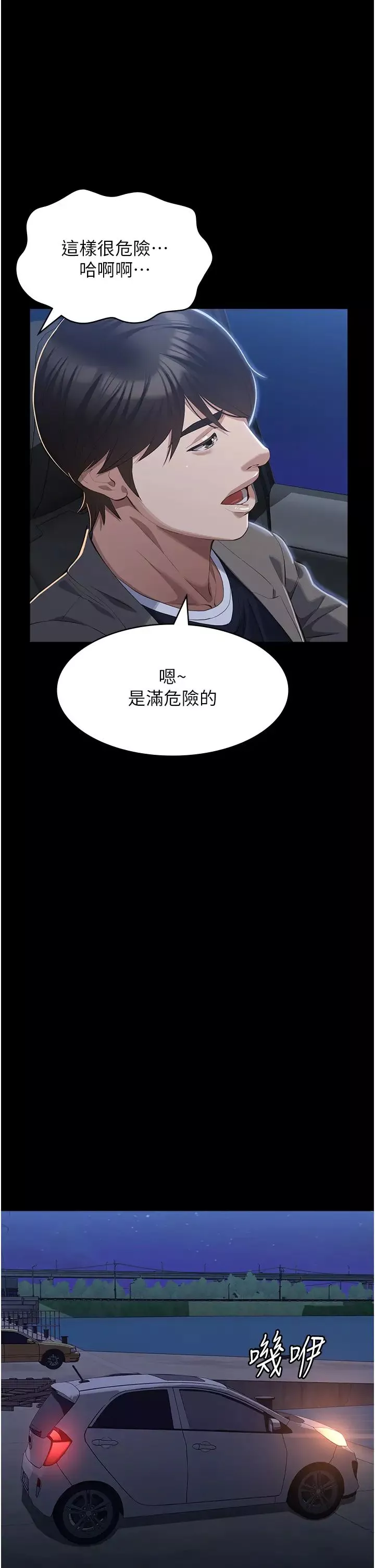 万能履历表-第98话-人傢下面的嘴也好饿 - 图片 4