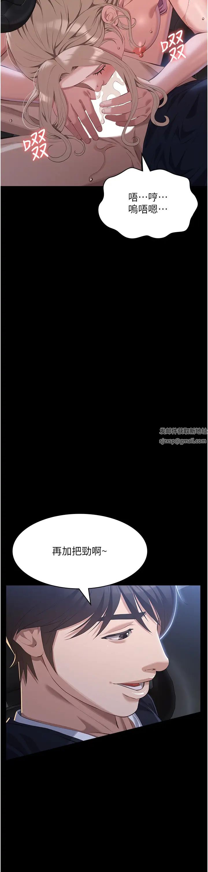 万能履历表第98话-人傢下面的嘴也好饿