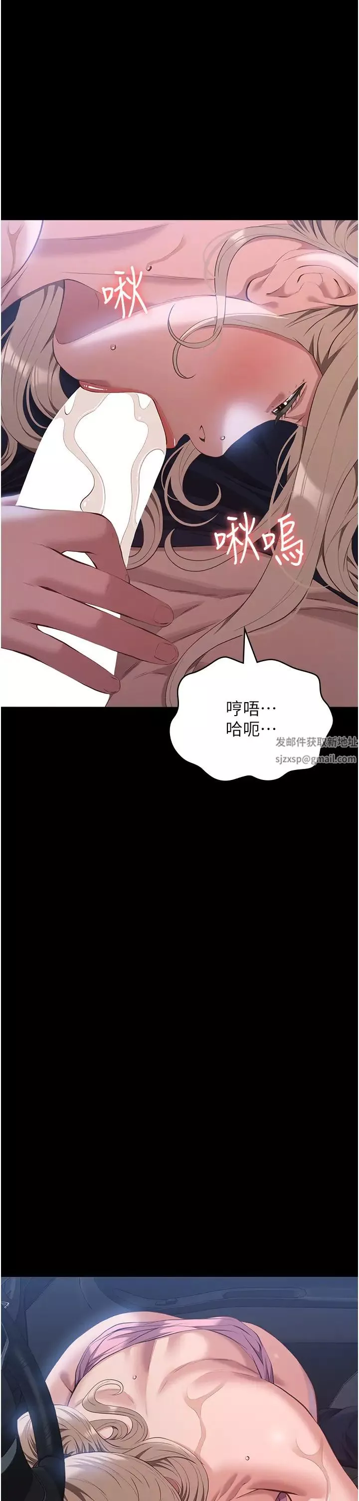 万能履历表-第98话-人傢下面的嘴也好饿 - 图片 8