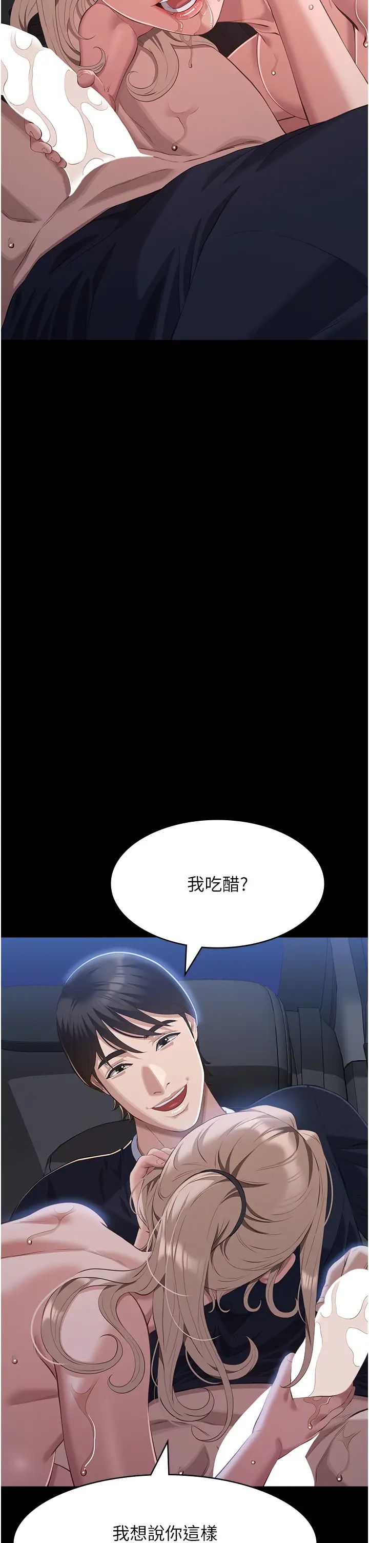 万能履历表第98话-人傢下面的嘴也好饿