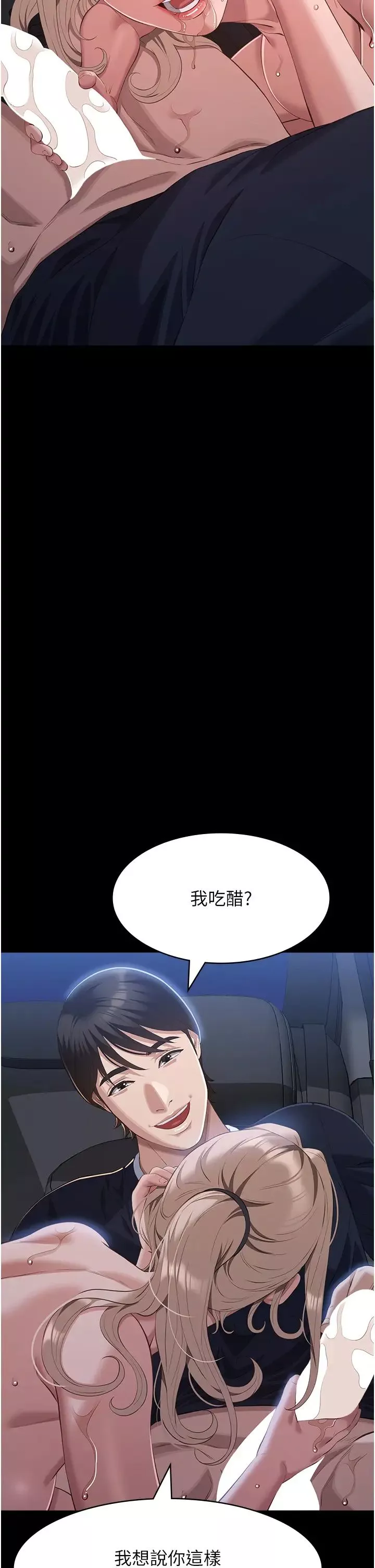 萬能履歷表第98話-人傢下面的嘴也好餓