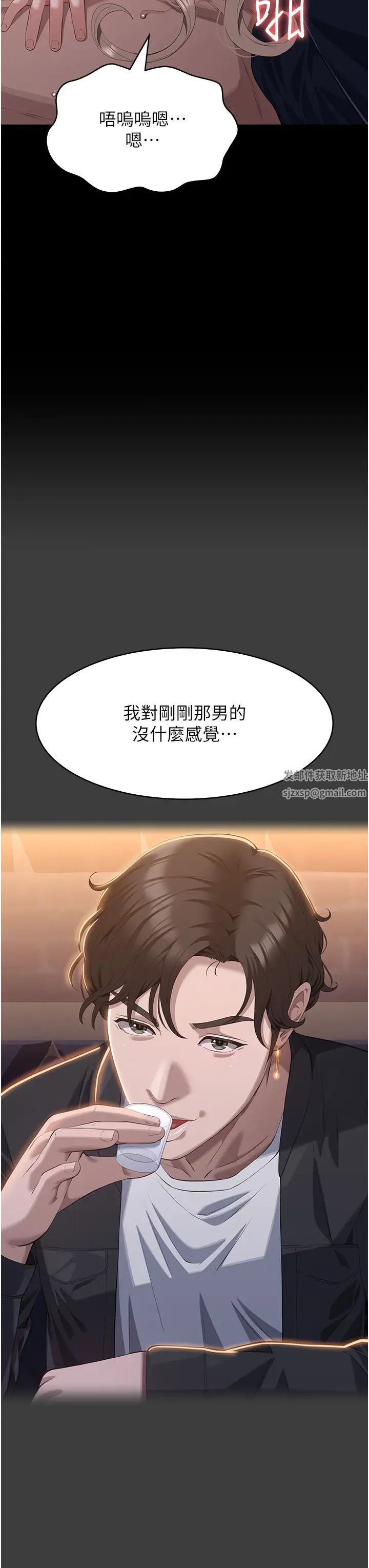 萬能履歷表第98話-人傢下面的嘴也好餓