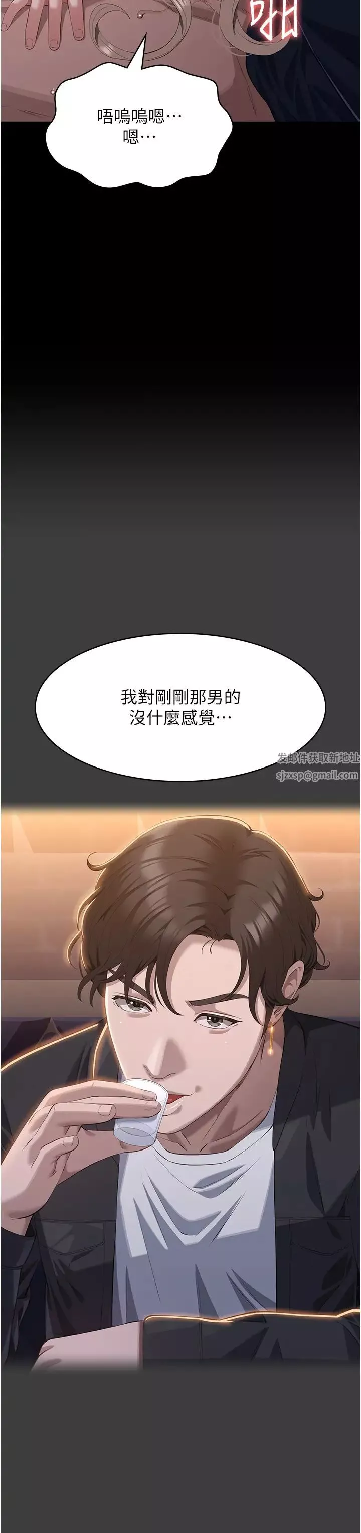 万能履历表-第98话-人傢下面的嘴也好饿 - 图片 17