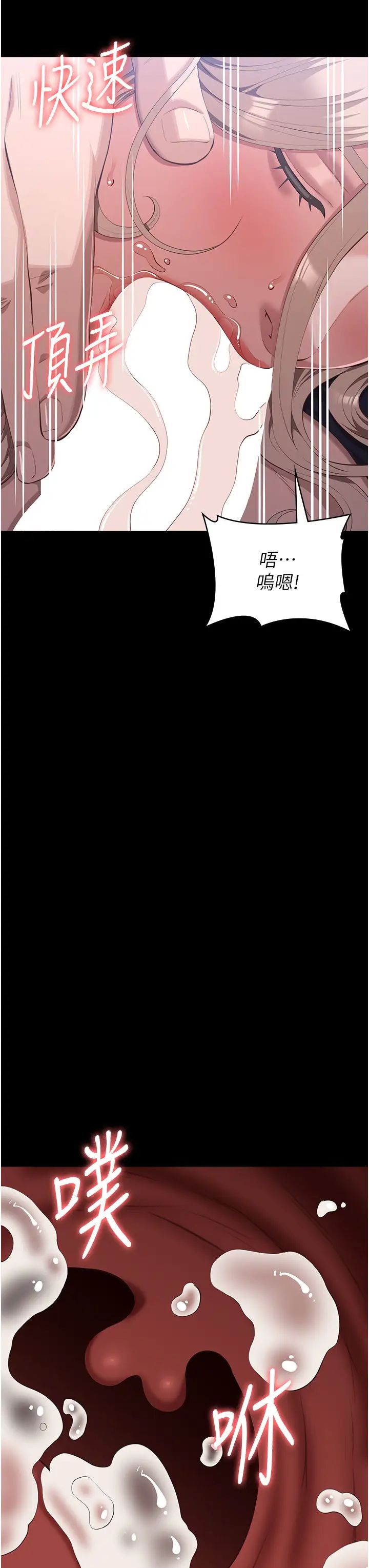 万能履历表第98话-人傢下面的嘴也好饿