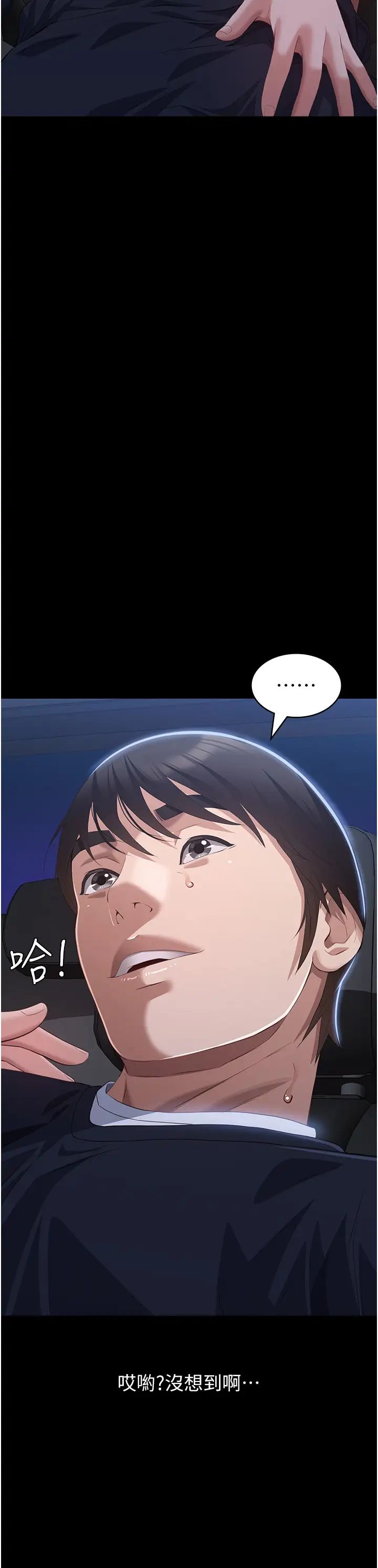 万能履历表第98话-人傢下面的嘴也好饿