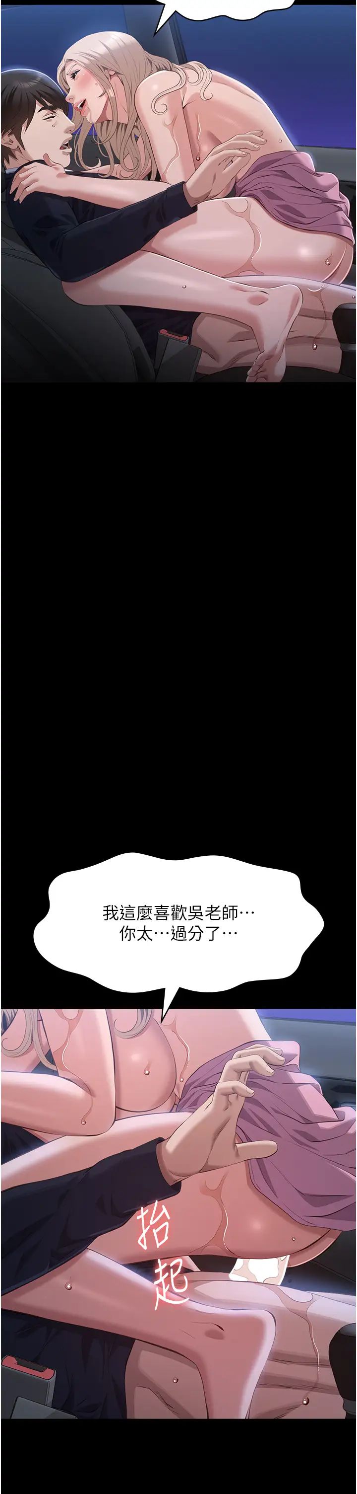 万能履历表第98话-人傢下面的嘴也好饿