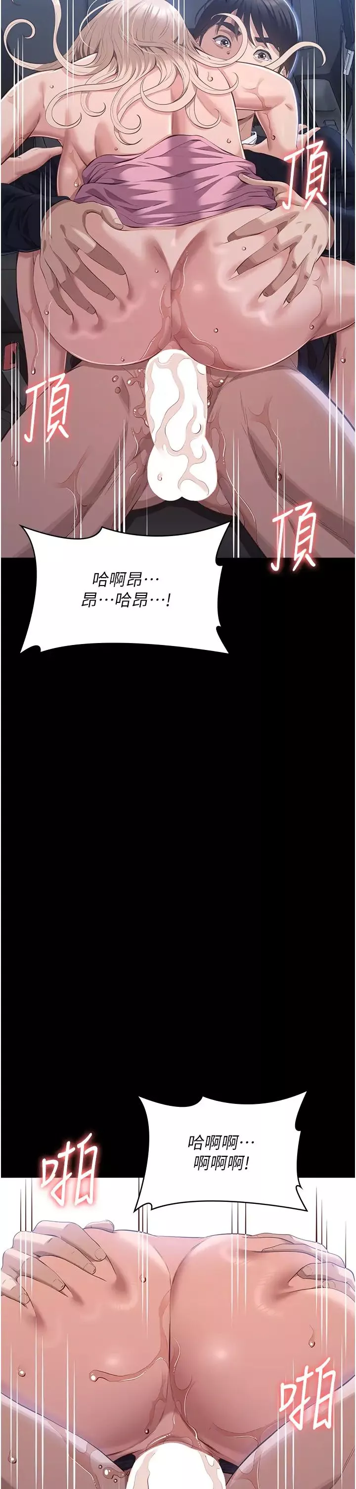万能履历表-第98话-人傢下面的嘴也好饿 - 图片 35