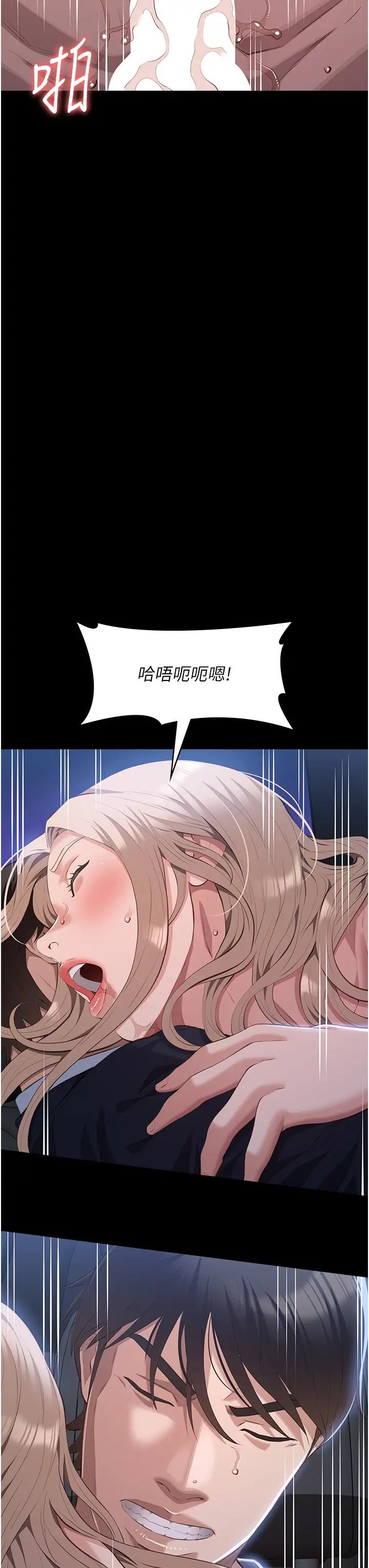 万能履历表第98话-人傢下面的嘴也好饿