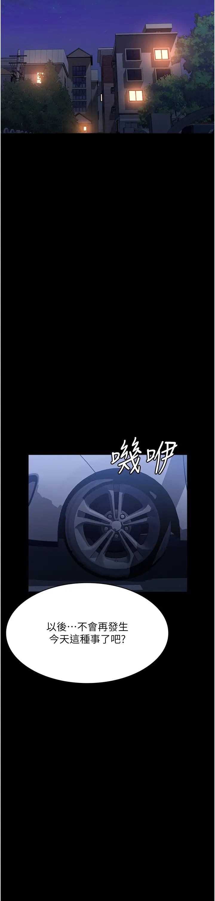 萬能履歷表第98話-人傢下面的嘴也好餓