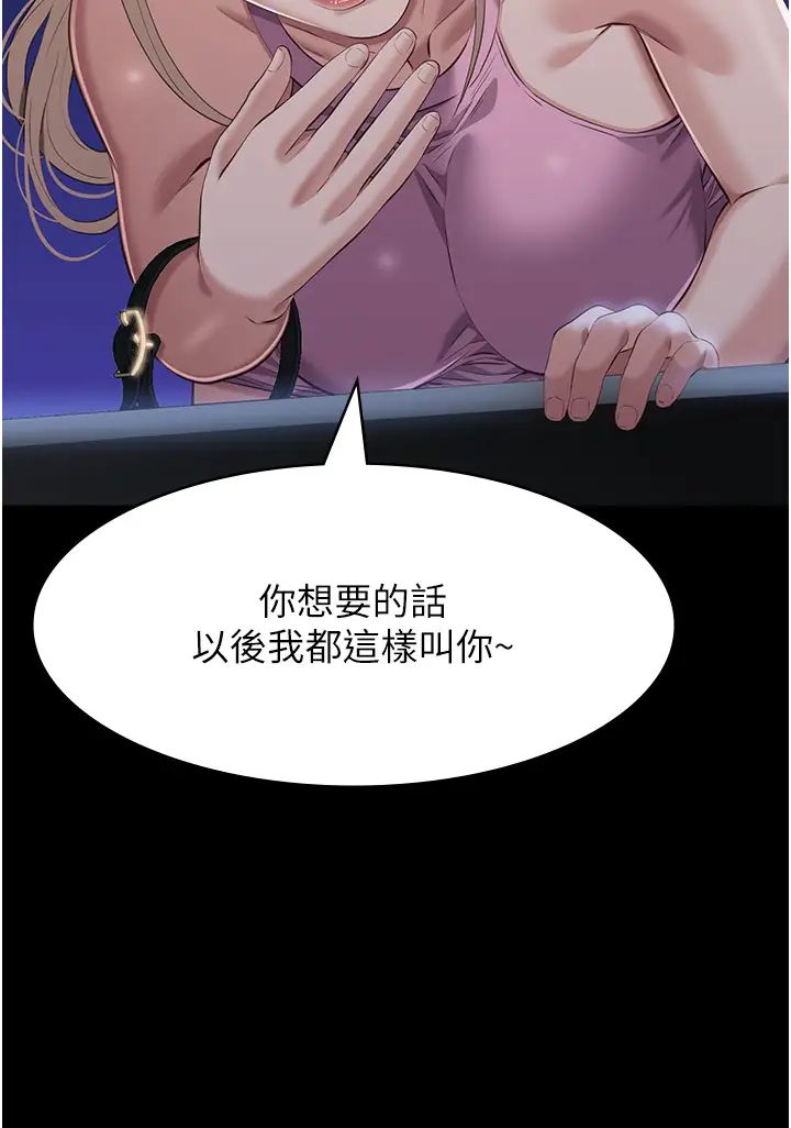 万能履历表第98话-人傢下面的嘴也好饿