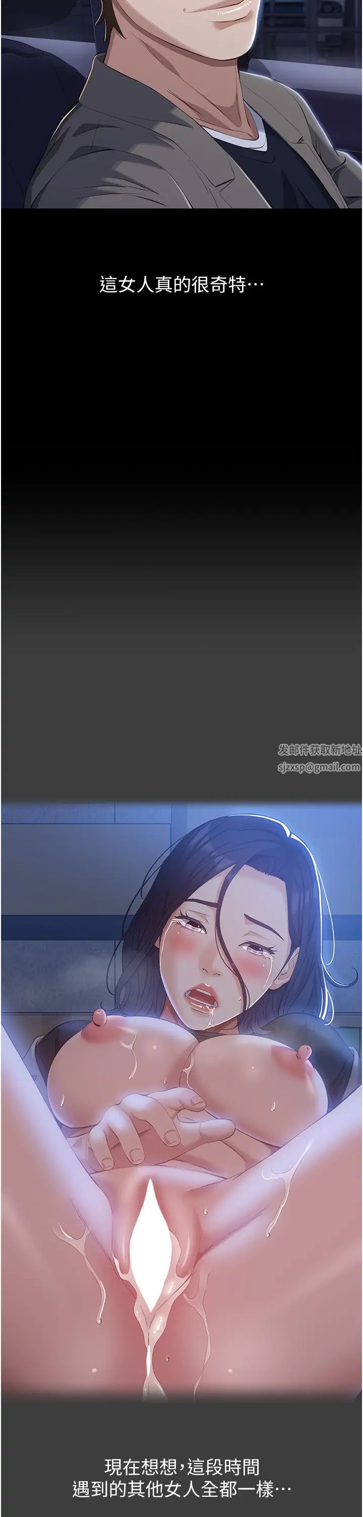 万能履历表第98话-人傢下面的嘴也好饿