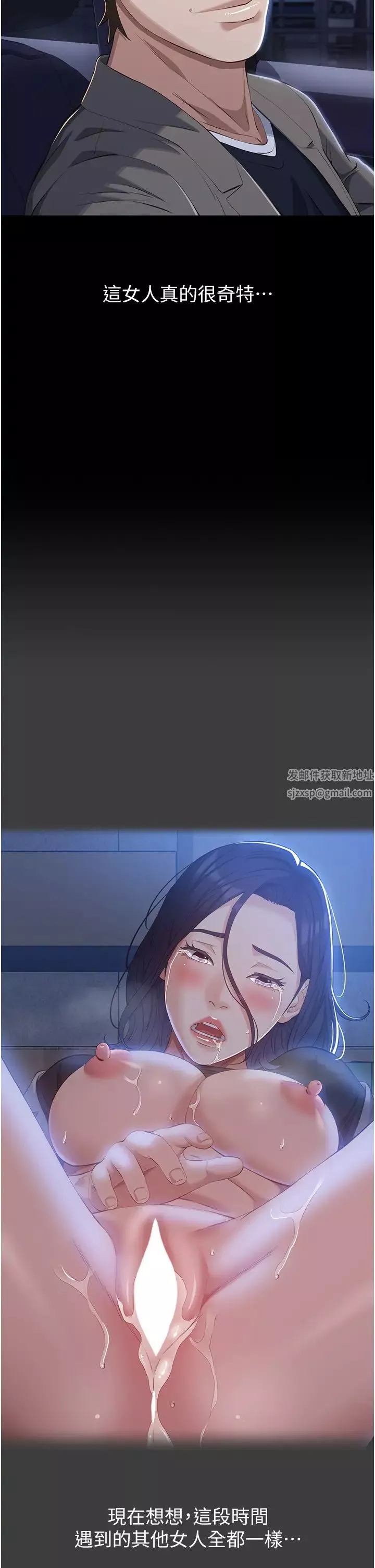 万能履历表-第98话-人傢下面的嘴也好饿 - 图片 43