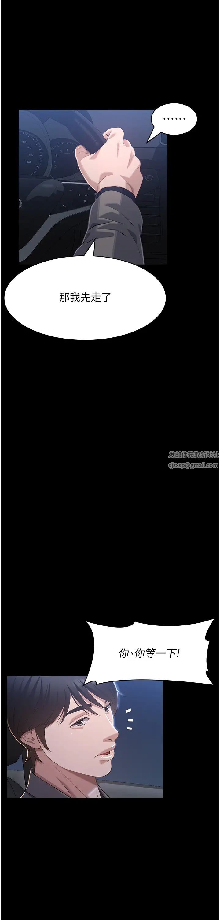 万能履历表第98话-人傢下面的嘴也好饿