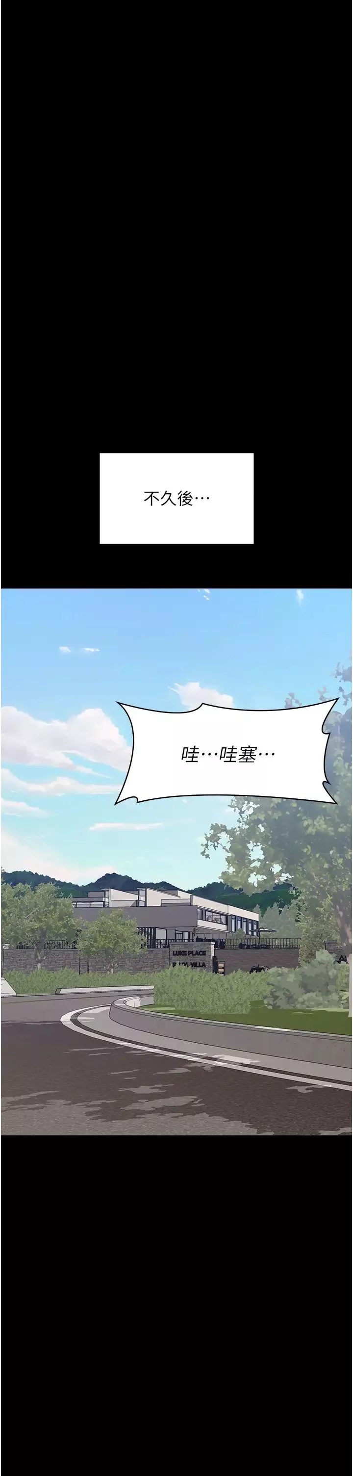 萬能履歷表第98話-人傢下面的嘴也好餓