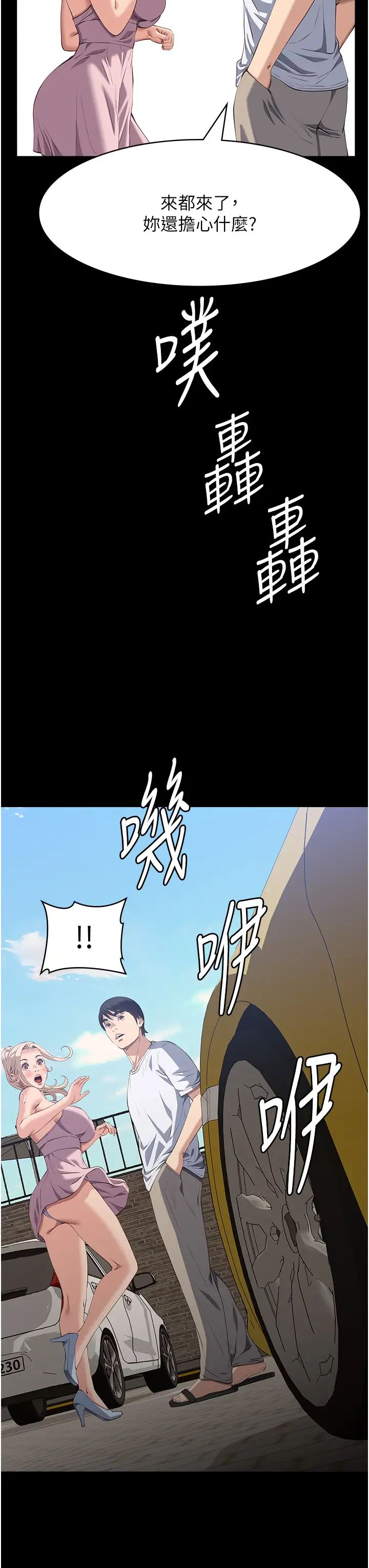 万能履历表第98话-人傢下面的嘴也好饿