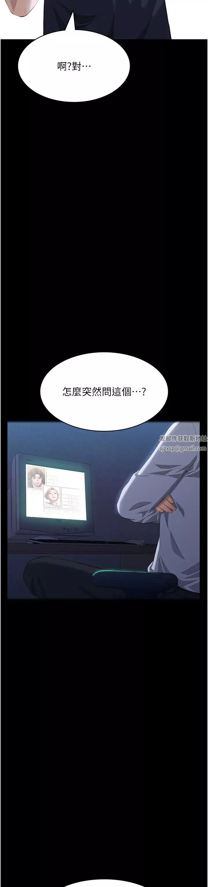 万能履历表-第98话-人傢下面的嘴也好饿 - 图片 60