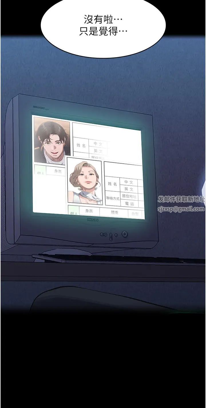 万能履历表第98话-人傢下面的嘴也好饿