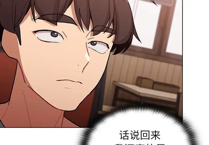 分组换换爱第100话