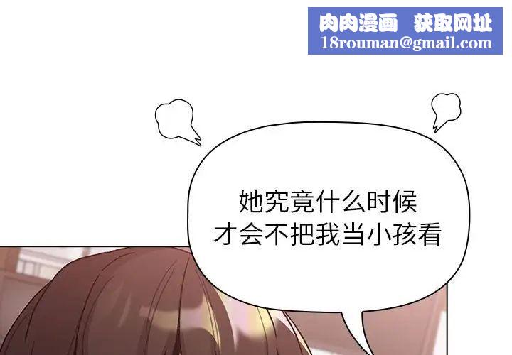 分组换换爱第100话