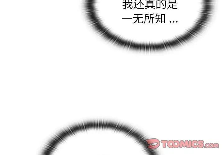 分组换换爱第100话