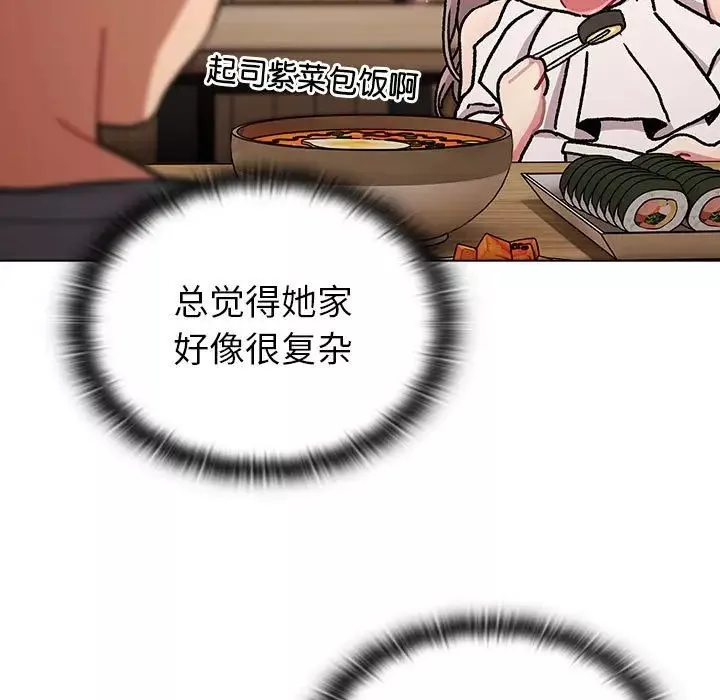 分组换换爱-第100话 - 图片 5
