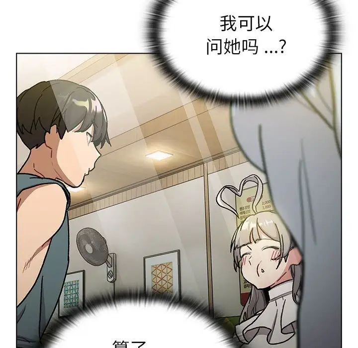 分组换换爱第100话