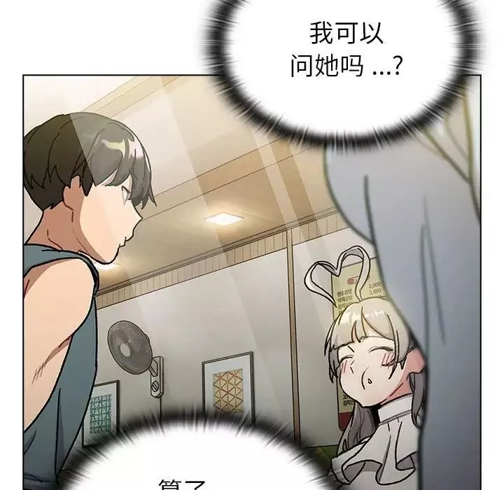 分组换换爱-第100话 - 图片 6