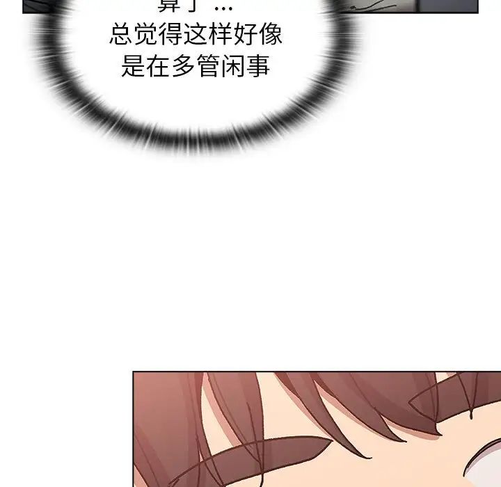 分组换换爱第100话