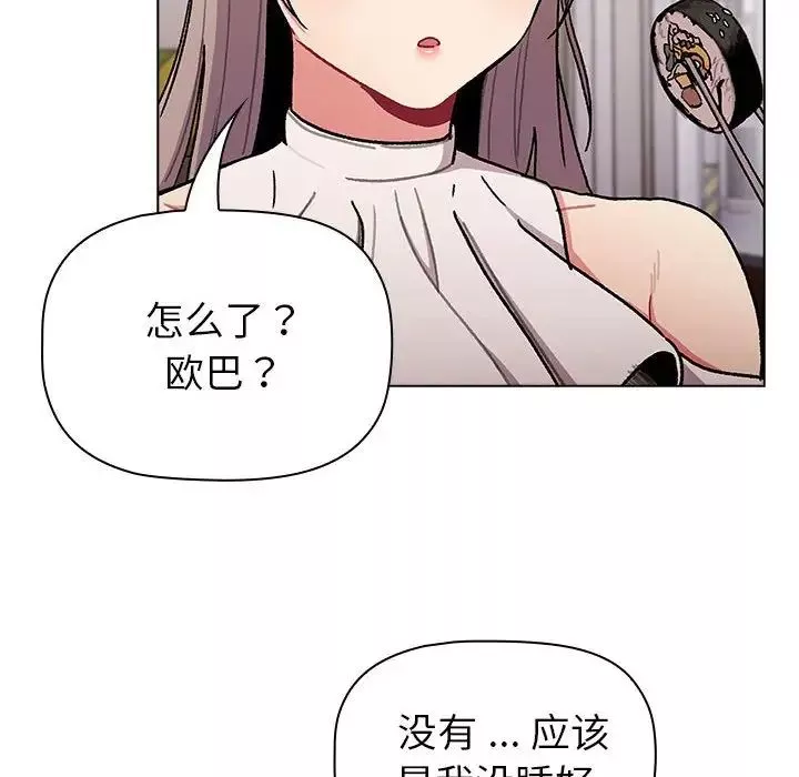 分組換換愛第100話