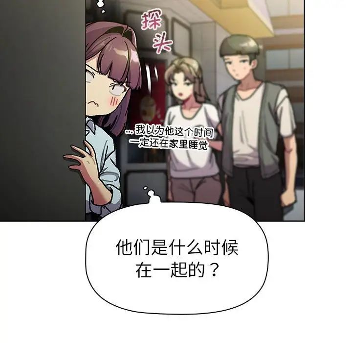 分组换换爱第100话