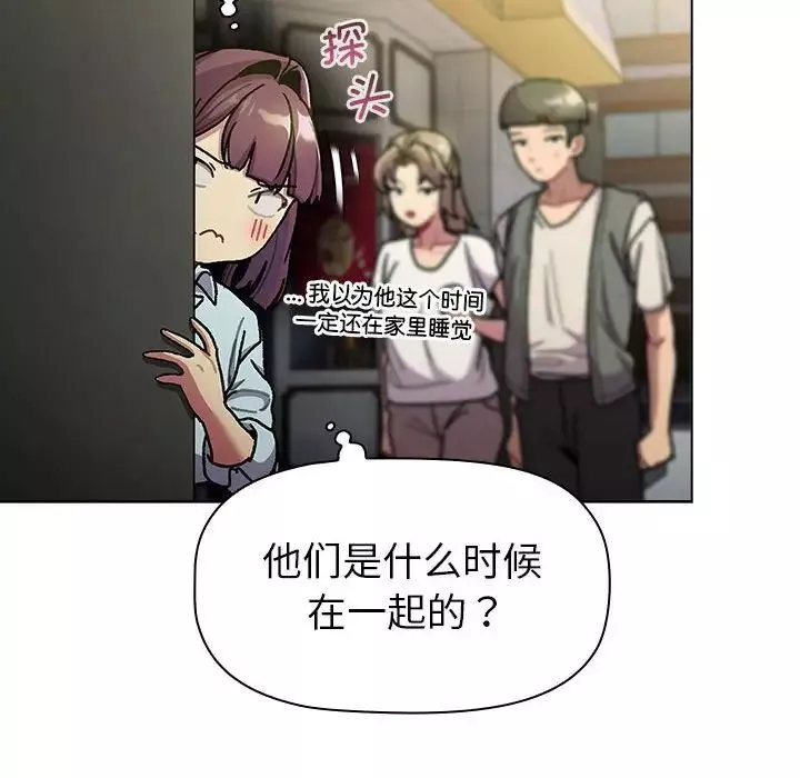 分組換換愛第100話