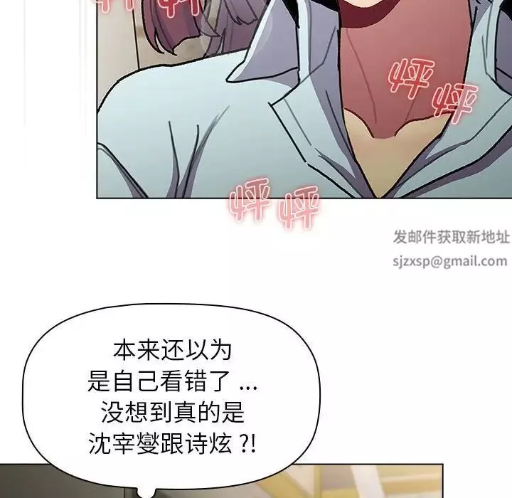 分组换换爱-第100话 - 图片 23