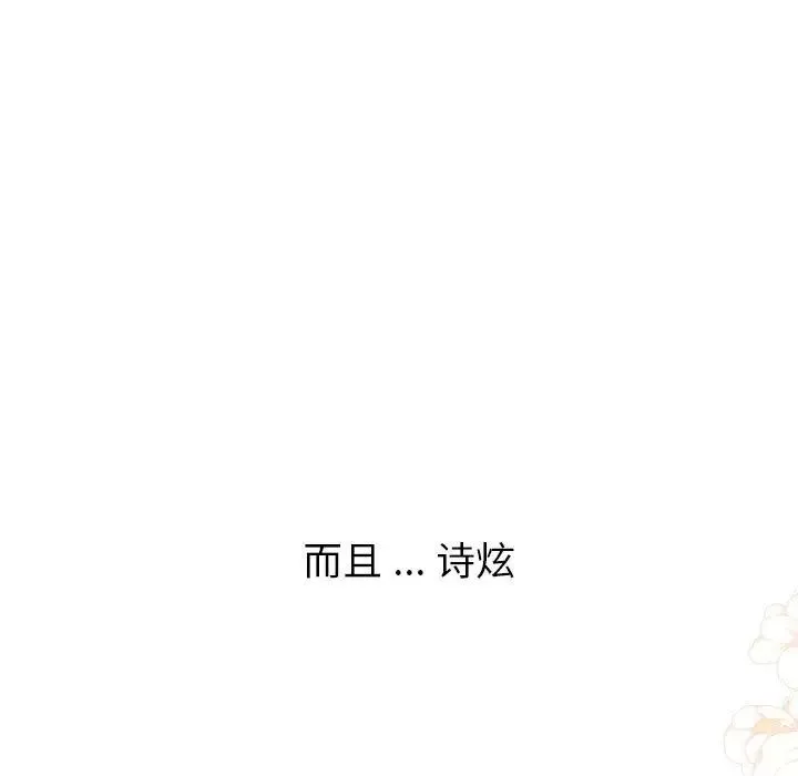 分组换换爱-第100话 - 图片 25