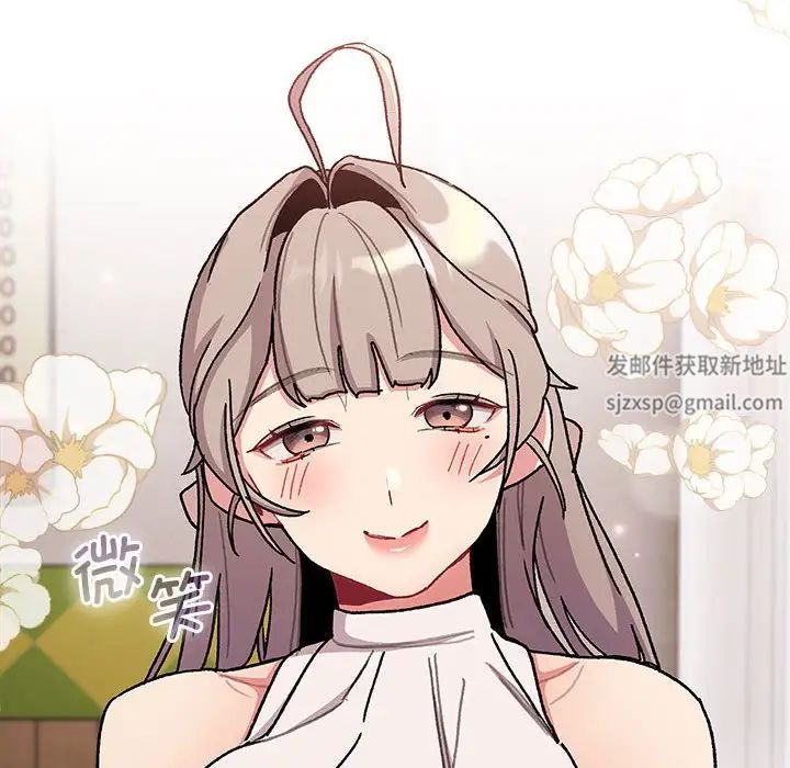 分组换换爱第100话