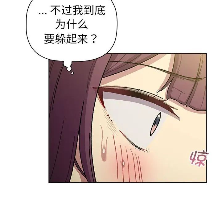 分组换换爱第100话