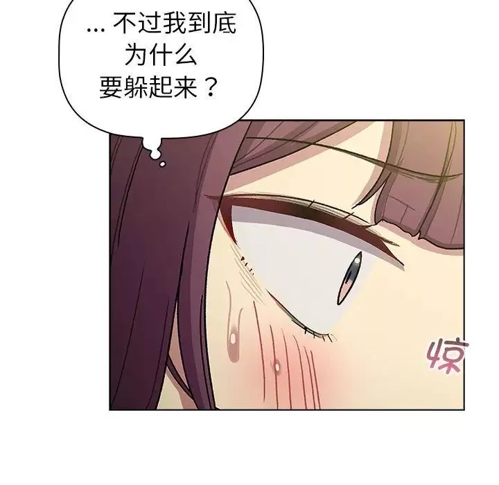 分组换换爱-第100话 - 图片 29